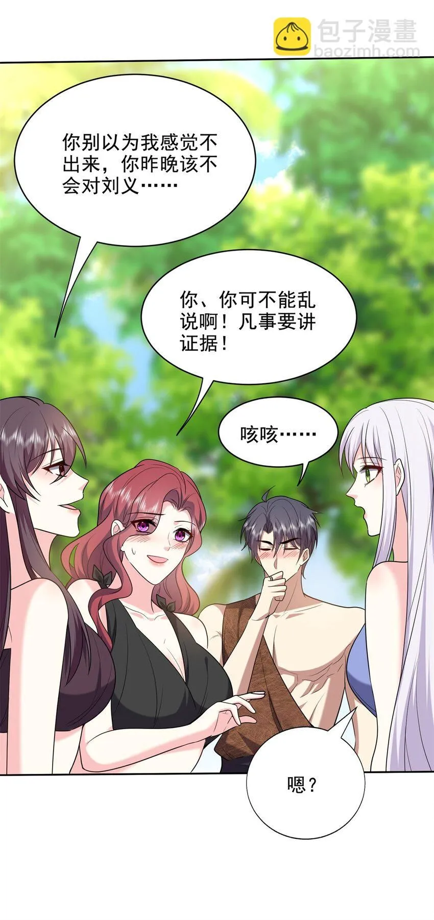 第41话敌袭 第28页