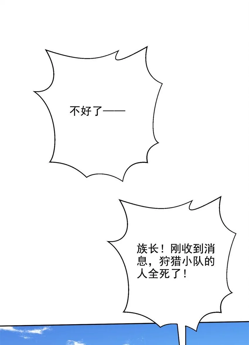 第41话敌袭 第29页