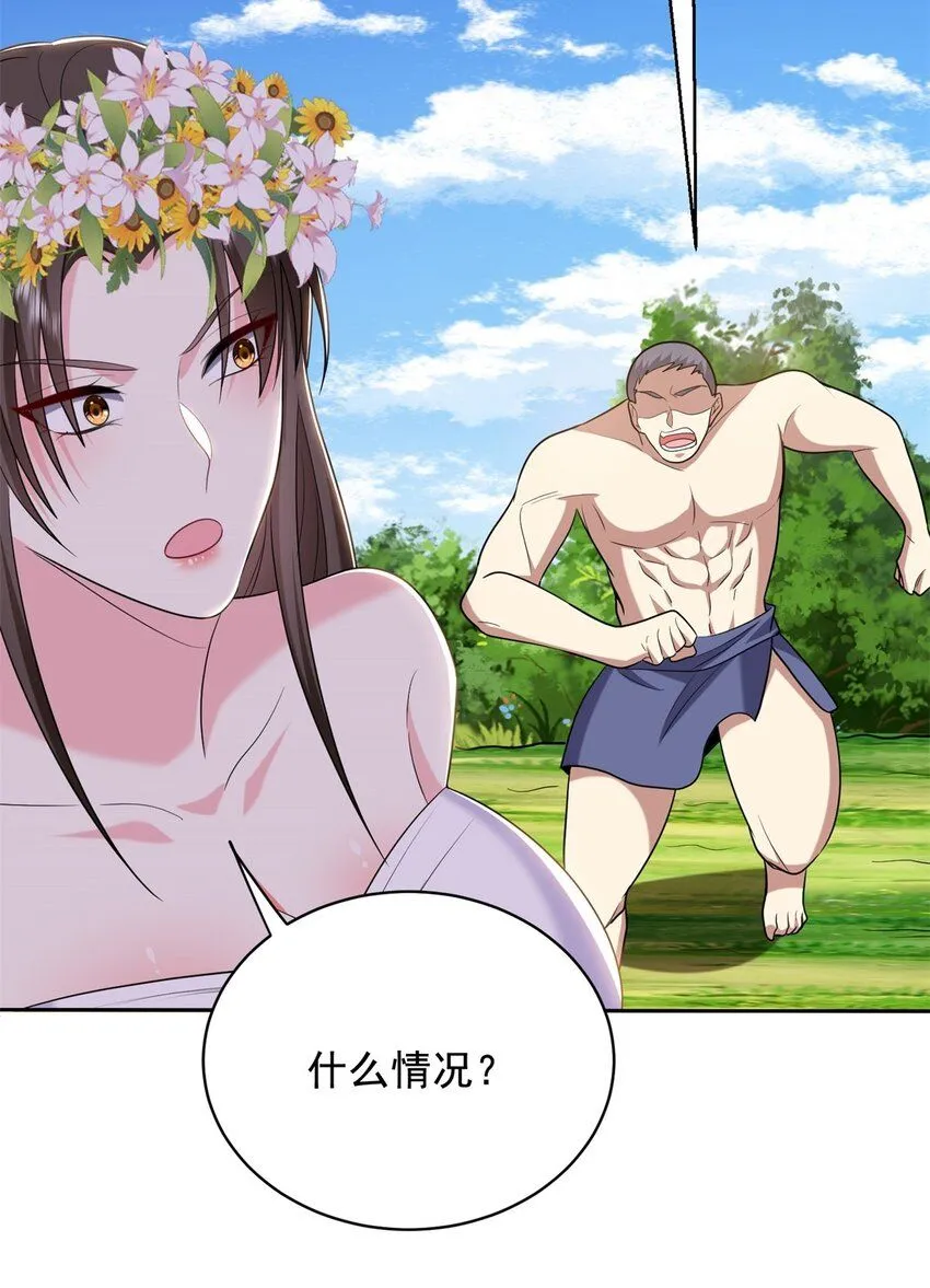 第41话敌袭 第30页