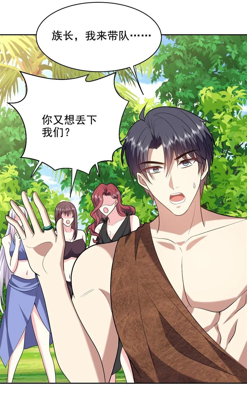 第41话敌袭 第35页
