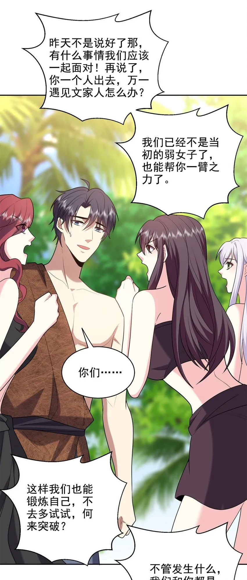 第41话敌袭 第36页