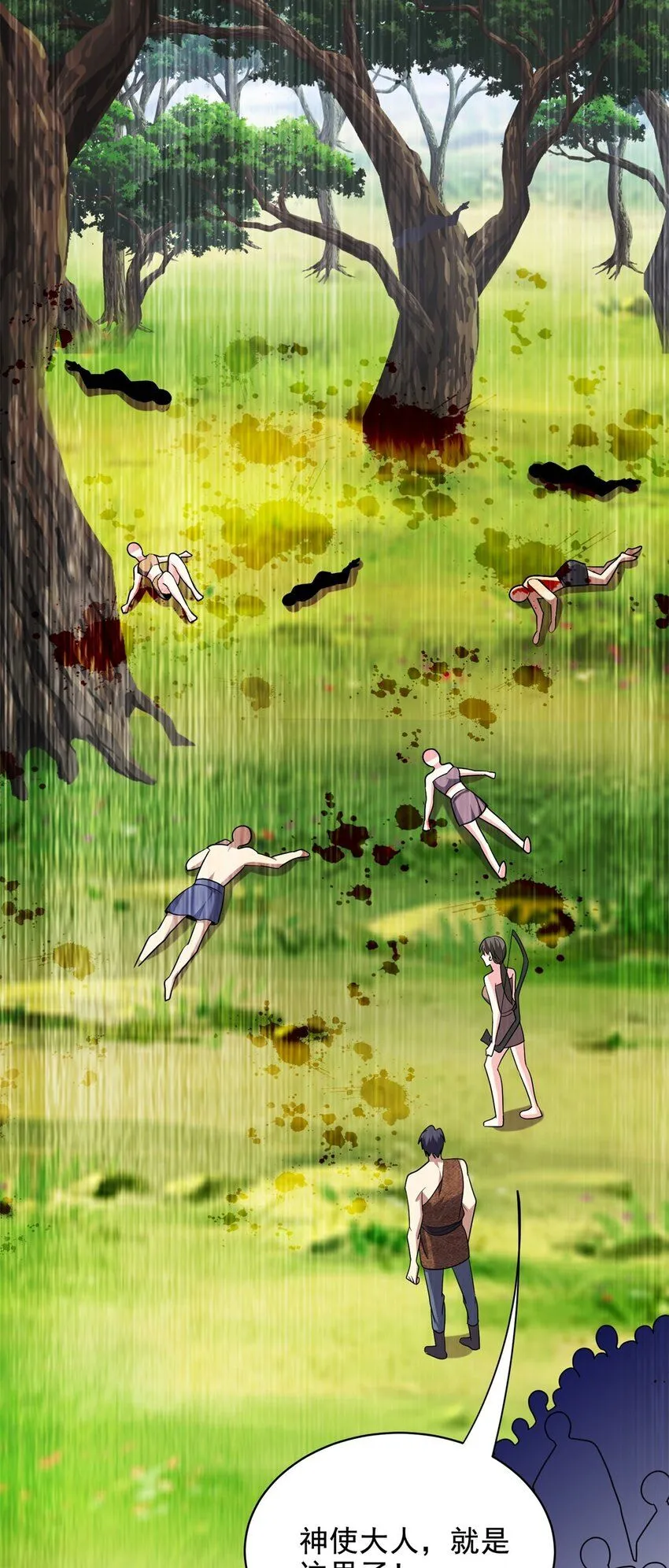 第41话敌袭 第38页