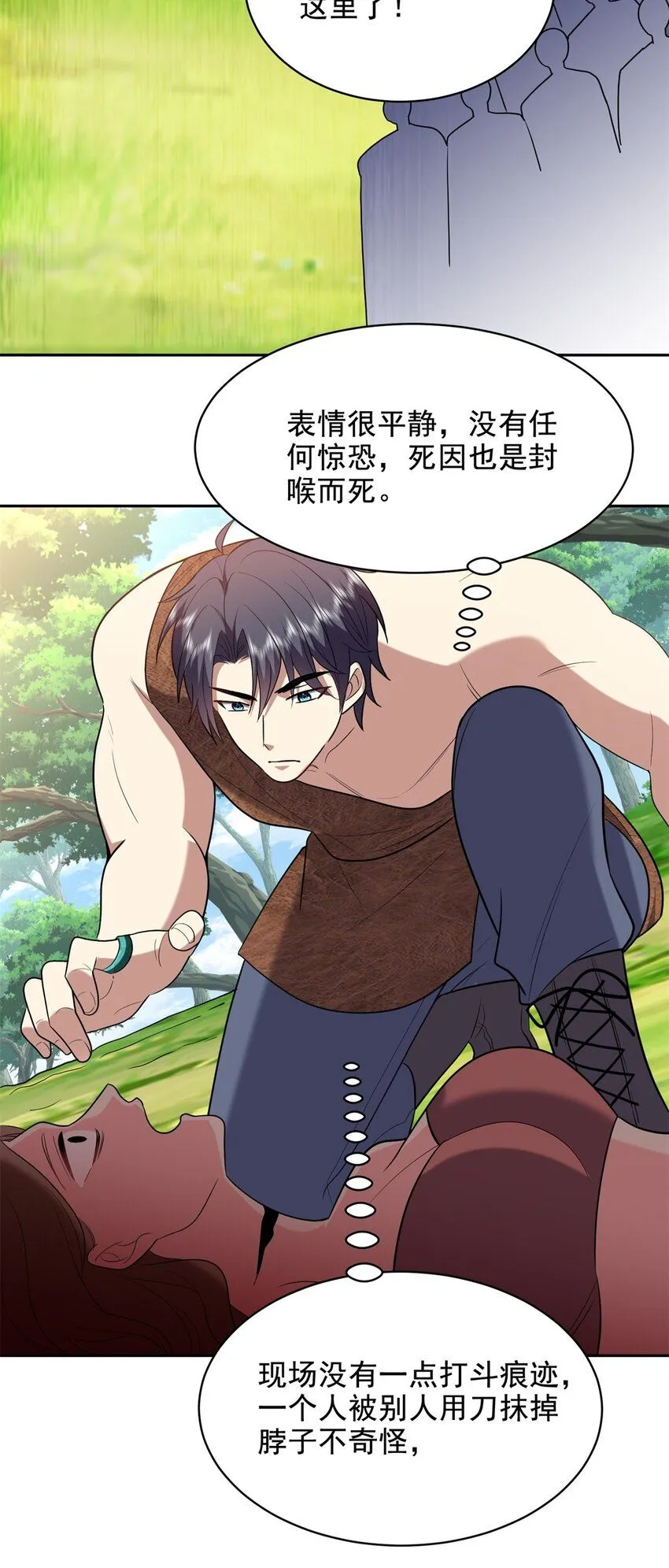 第41话敌袭 第39页