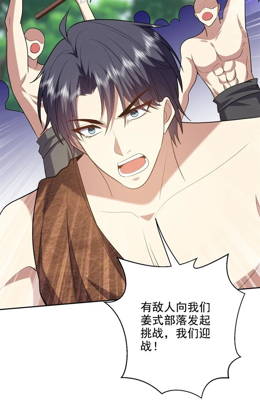 第41话敌袭 第44页