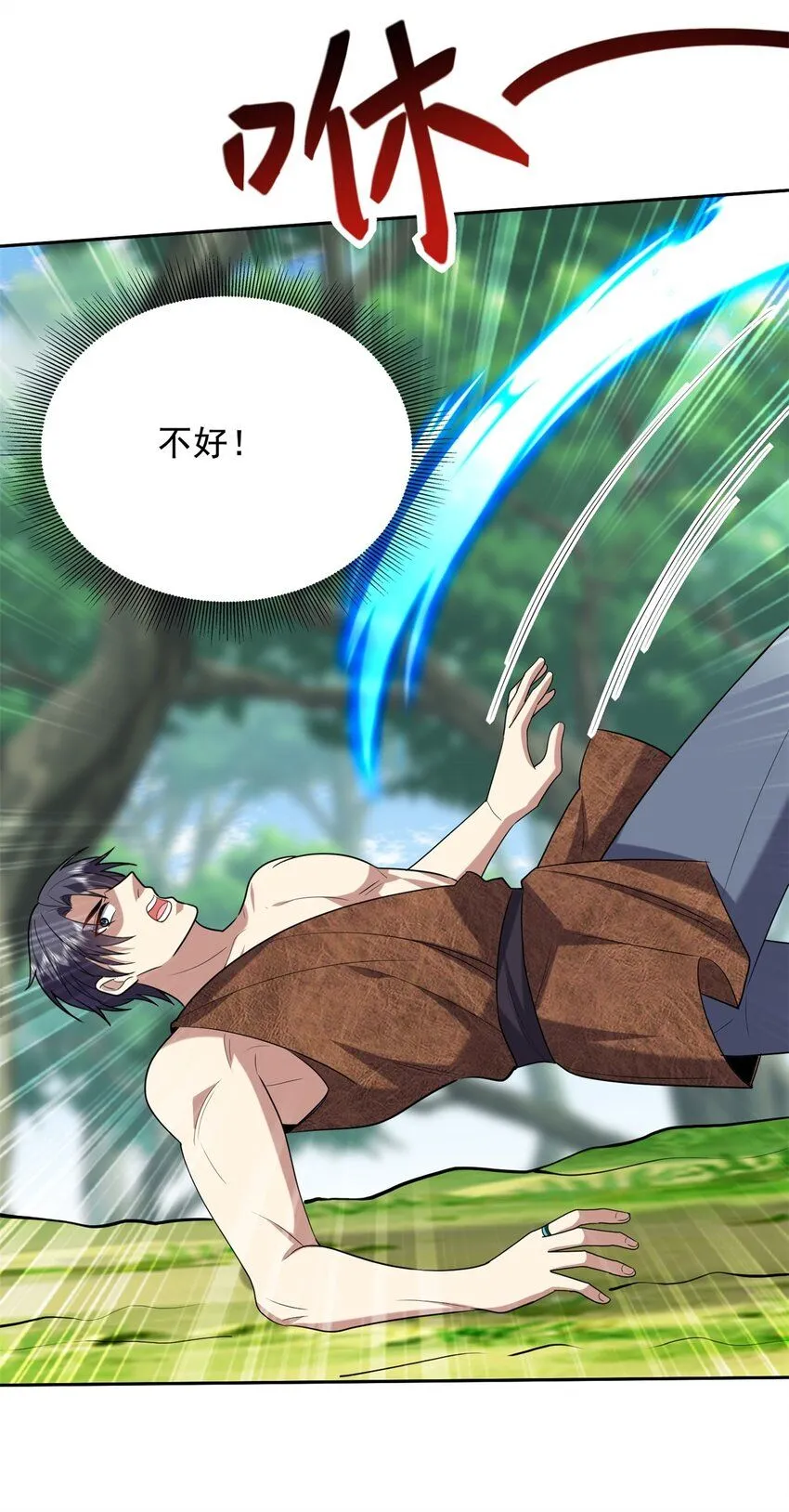 第41话敌袭 第48页