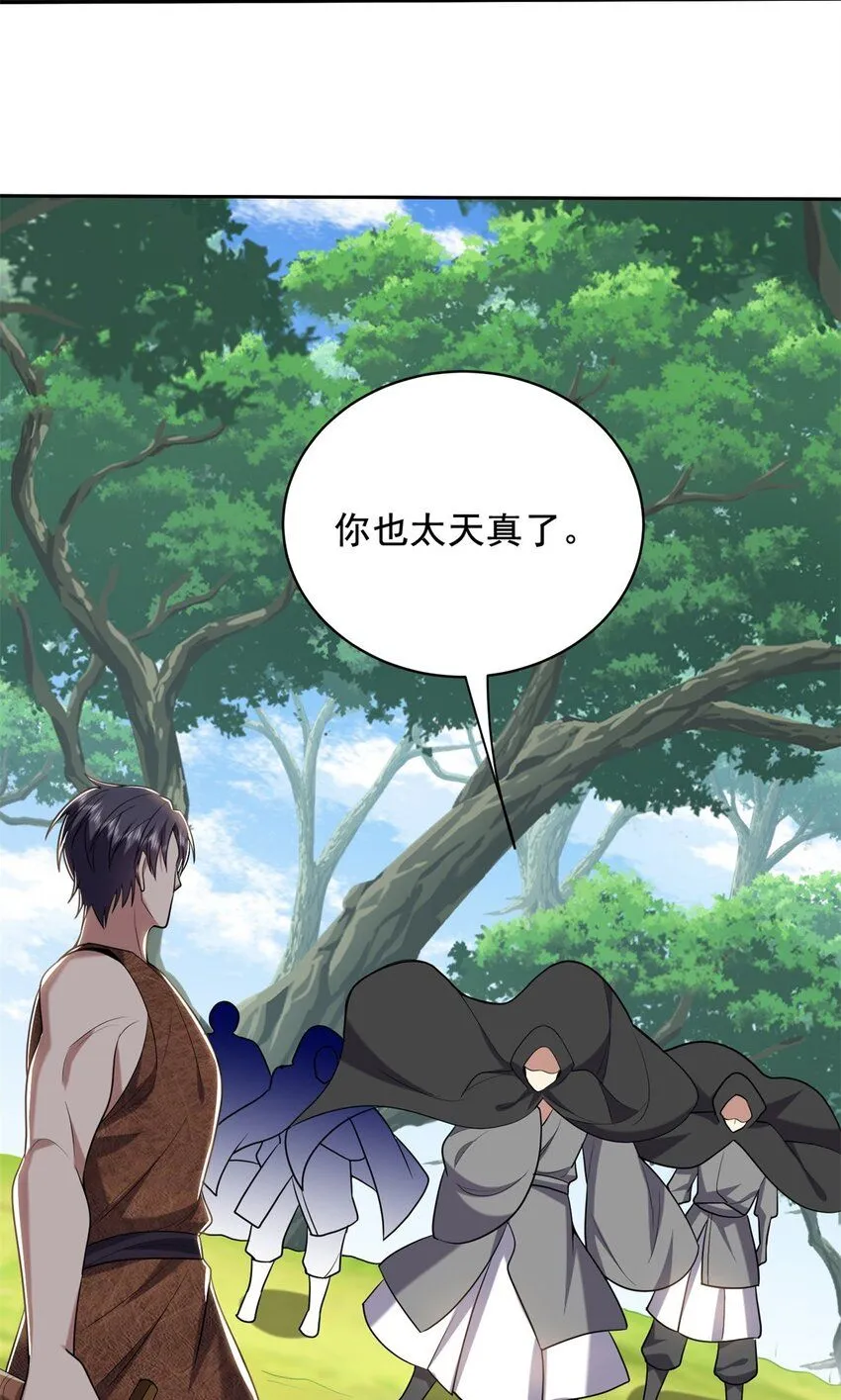 第41话敌袭 第51页