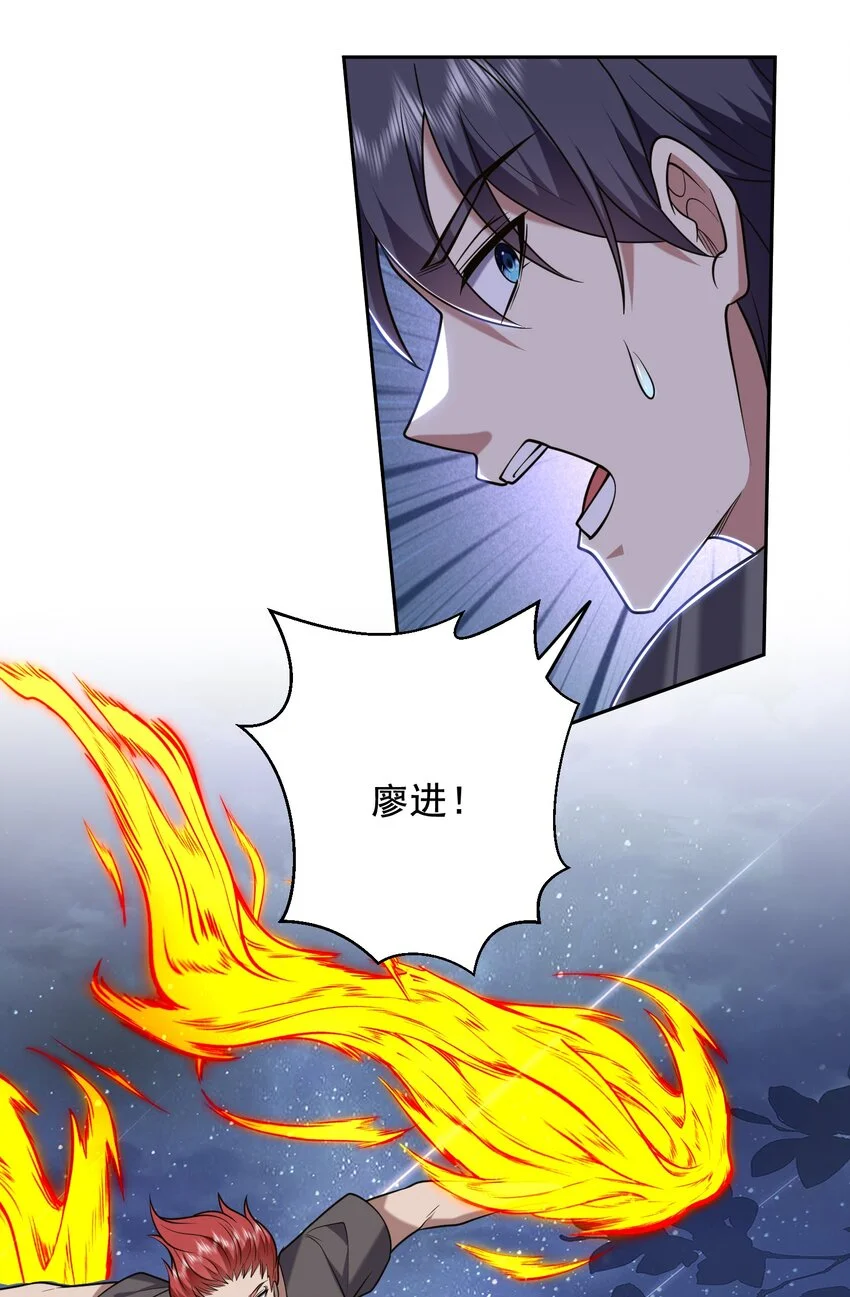 第45话 险境 第6页