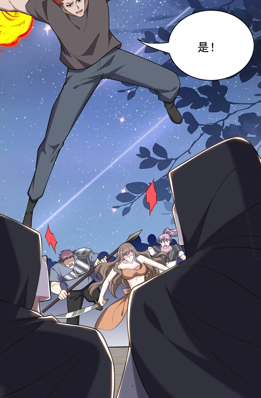 第45话 险境 第7页