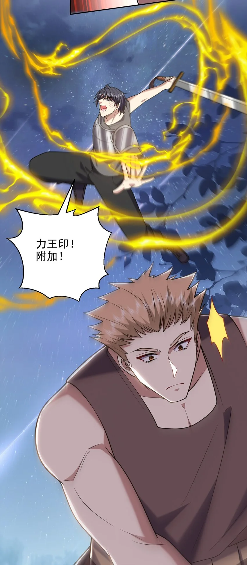 第45话 险境 第14页