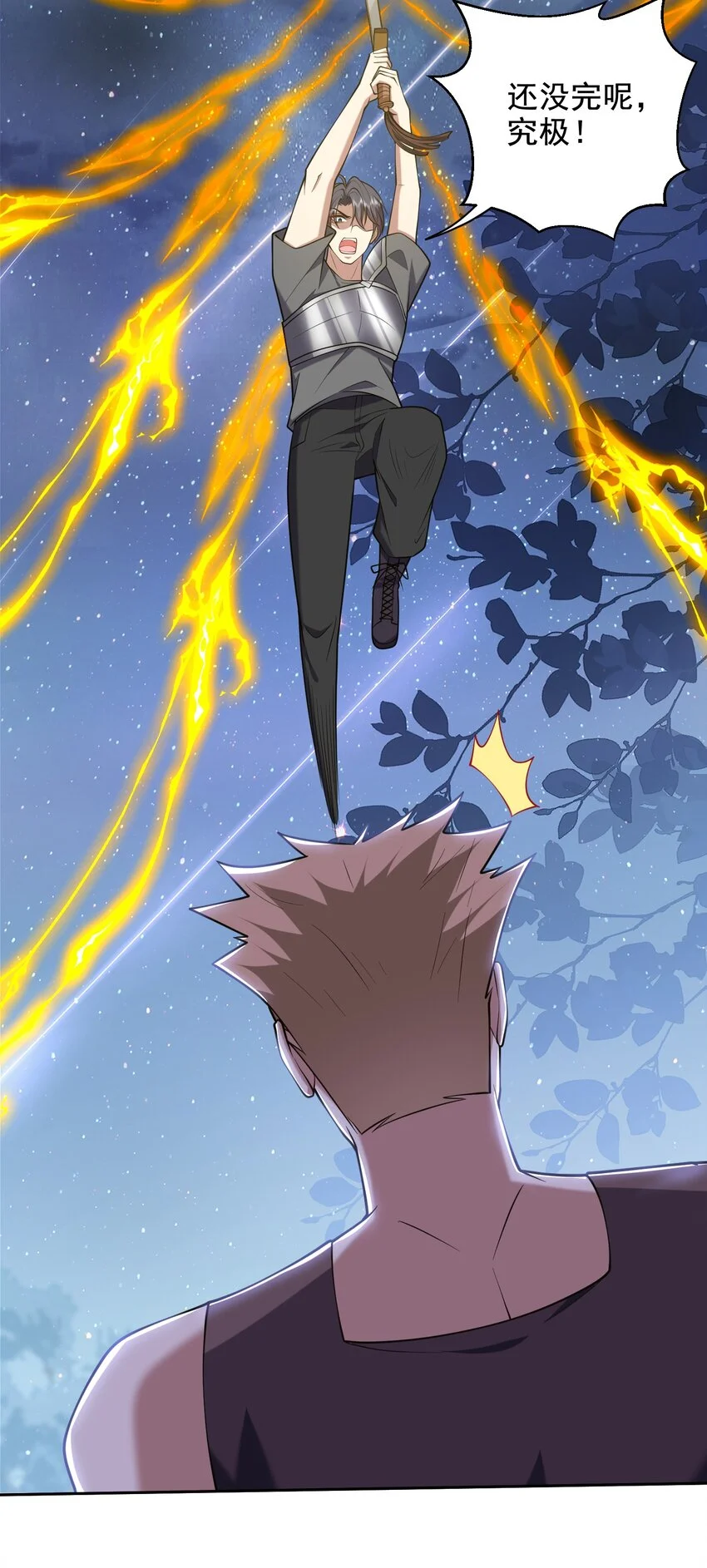 第45话 险境 第18页