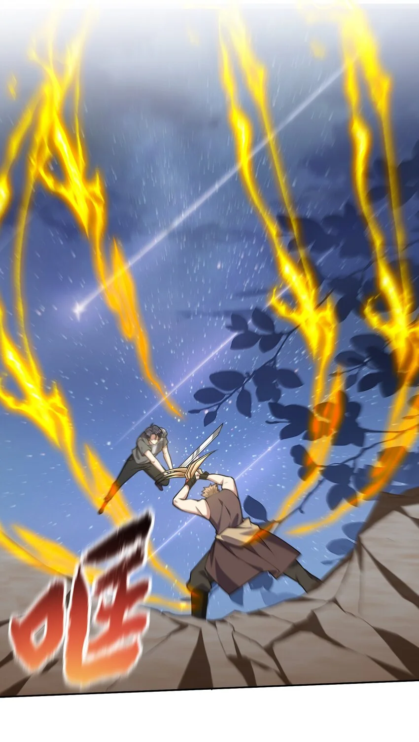 第45话 险境 第20页