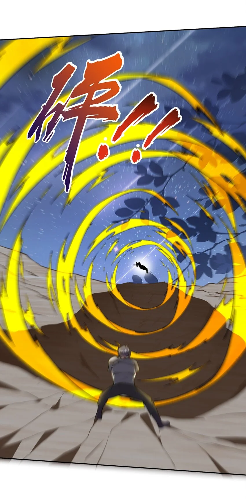 第45话 险境 第21页