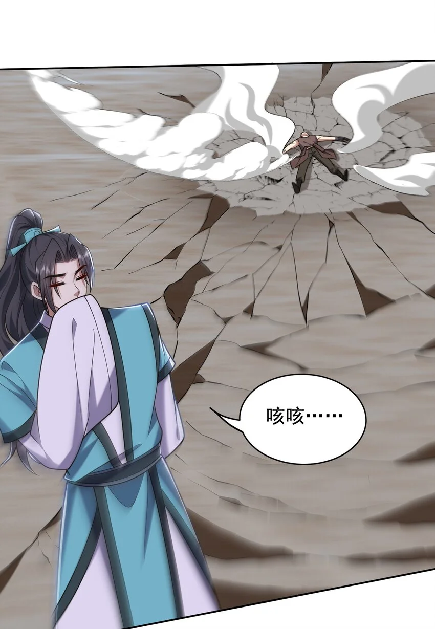 第45话 险境 第22页