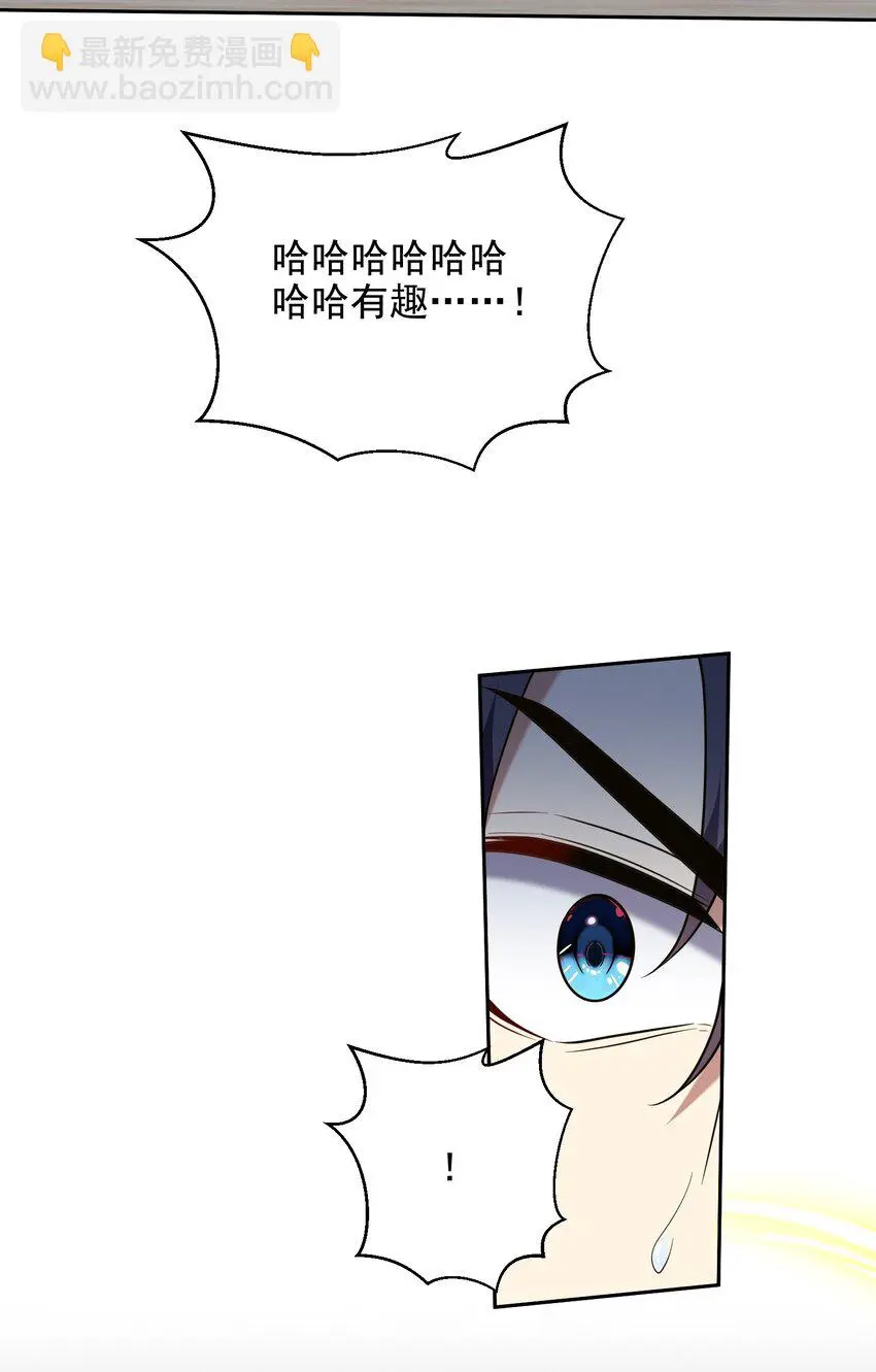 第45话 险境 第24页