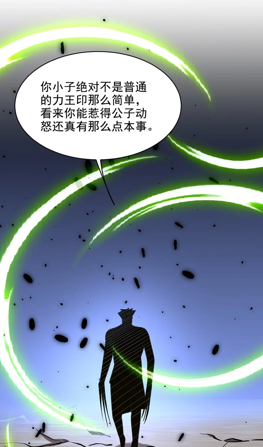 第45话 险境 第25页