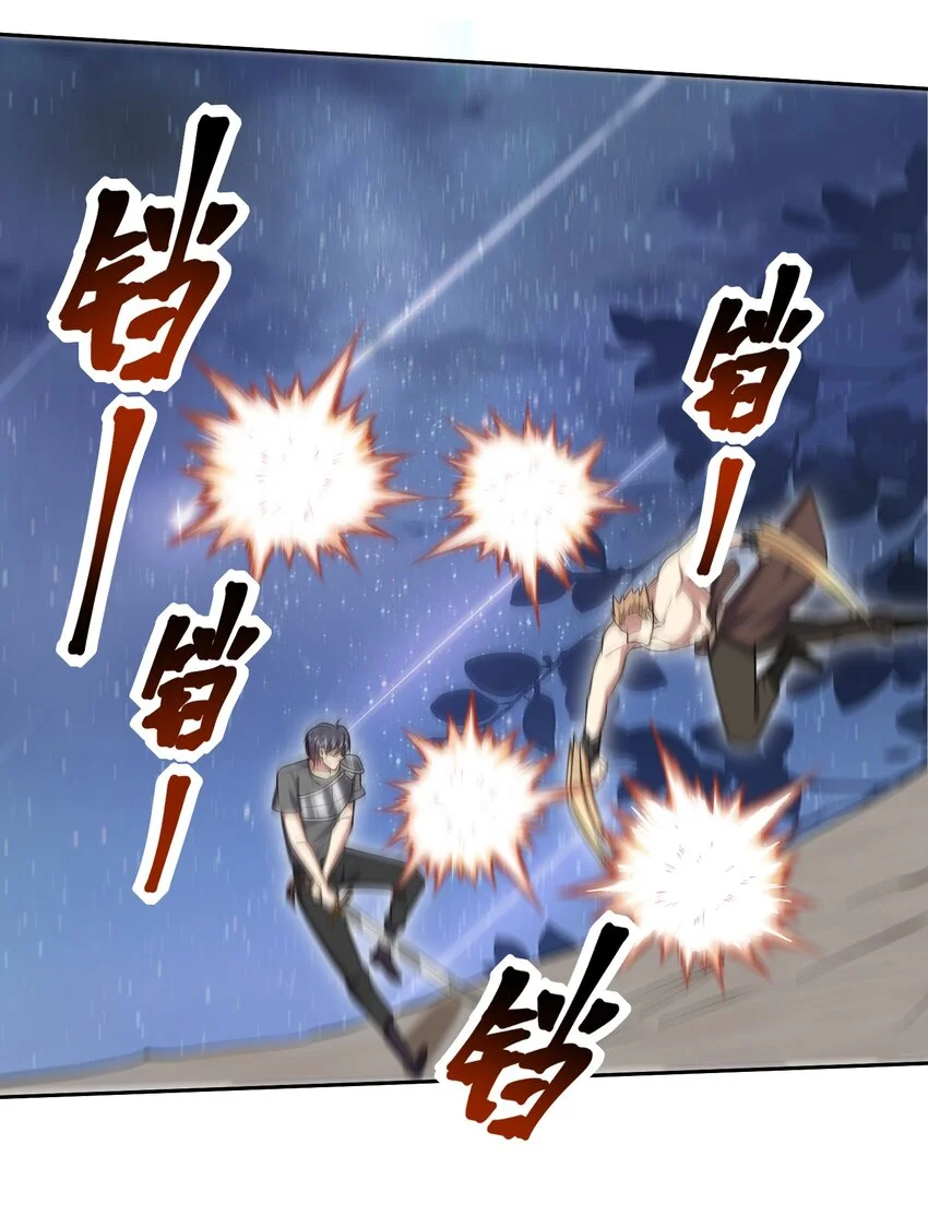 第45话 险境 第29页
