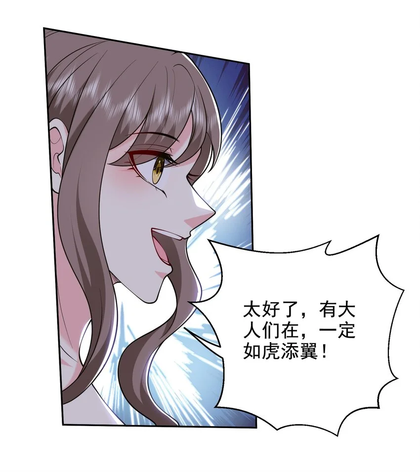 第45话 险境 第36页