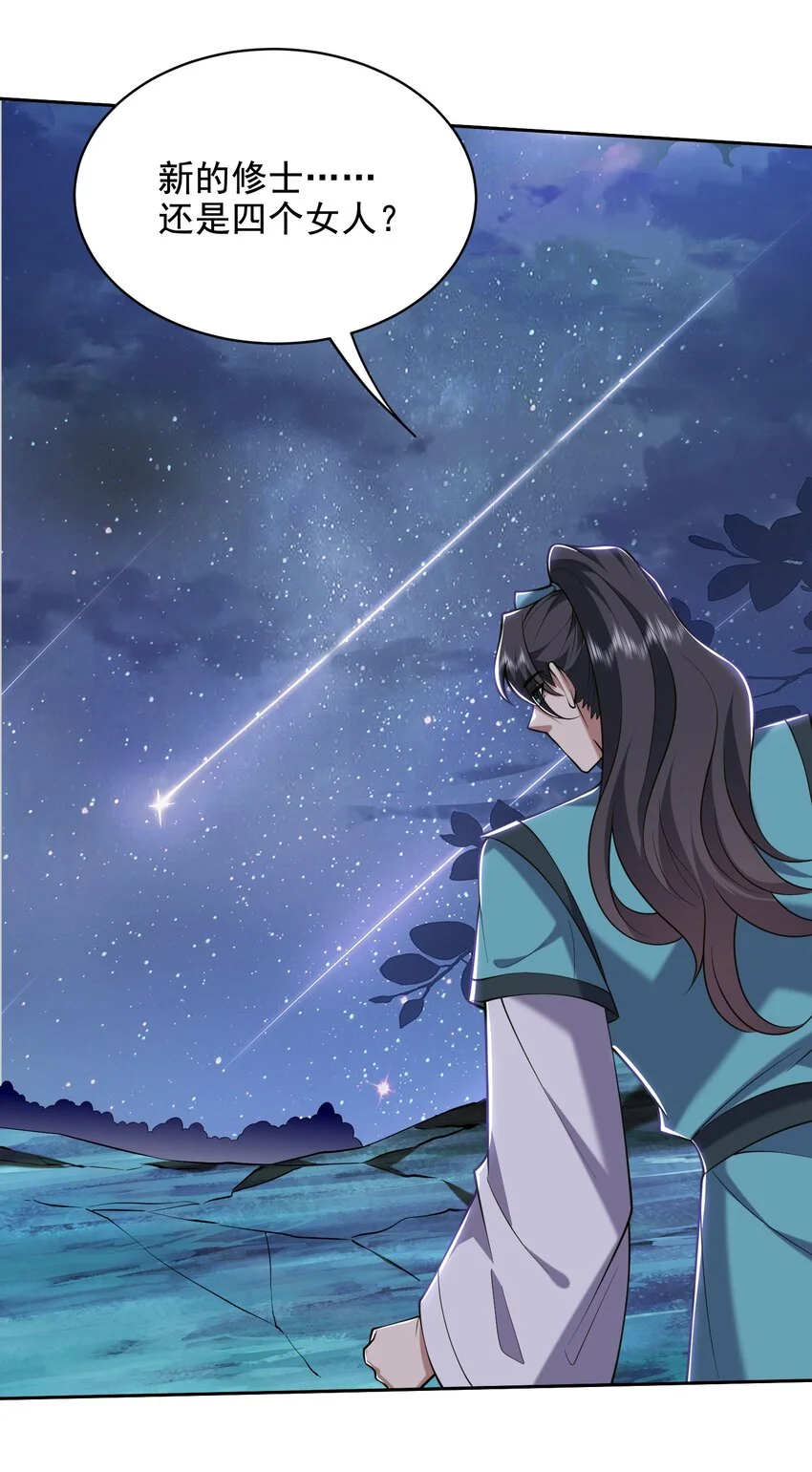 第45话 险境 第37页