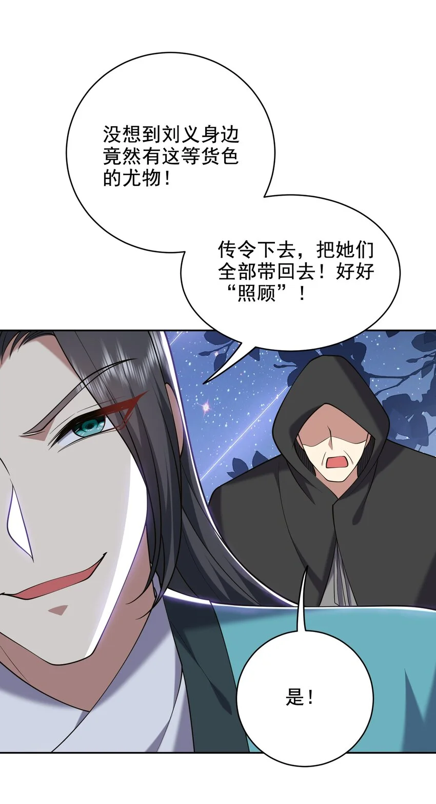 第45话 险境 第38页
