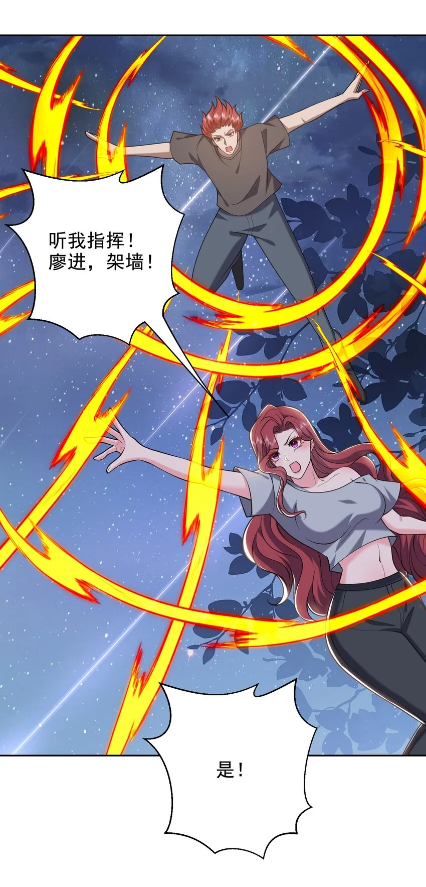 第45话 险境 第39页