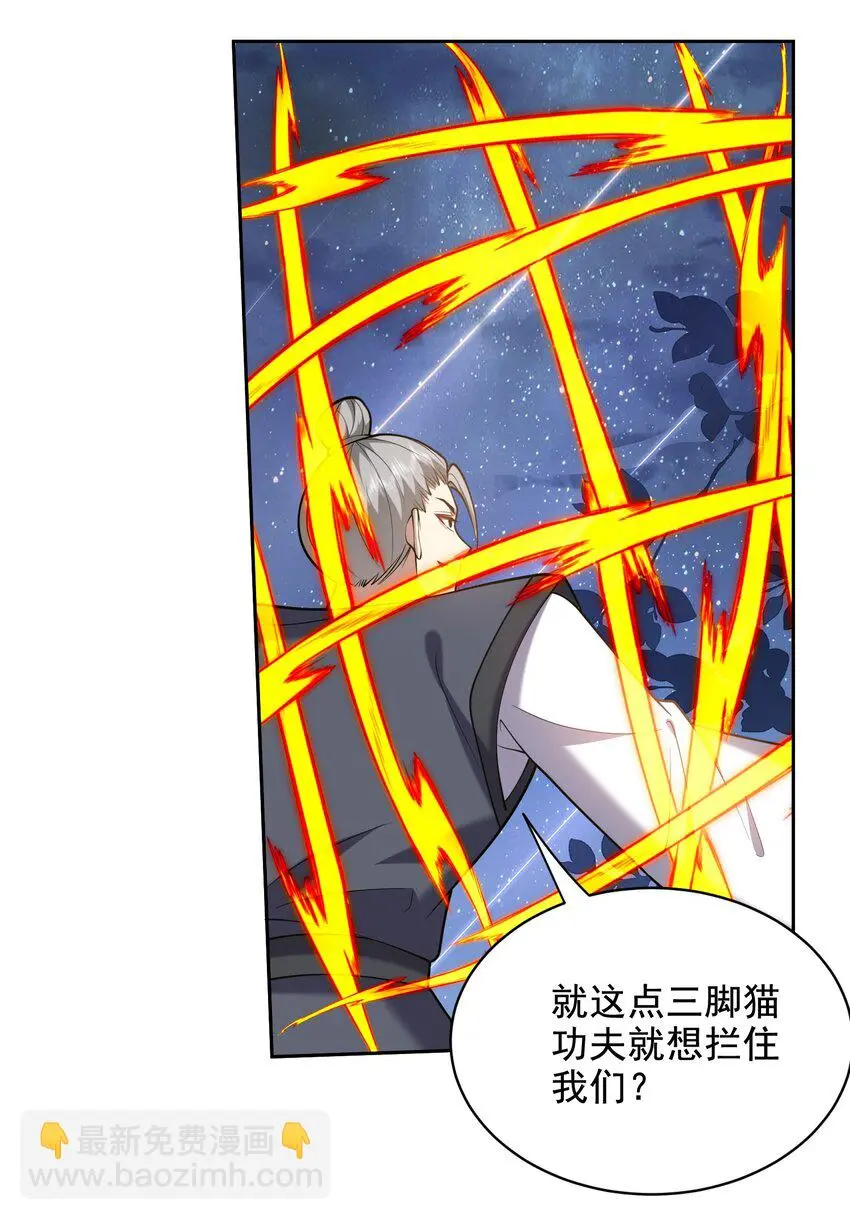 第45话 险境 第41页