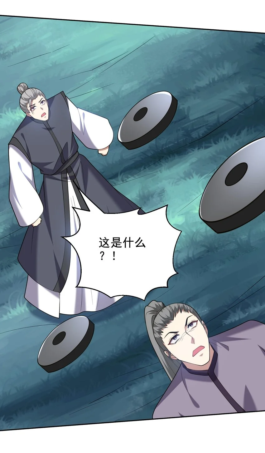 第45话 险境 第43页