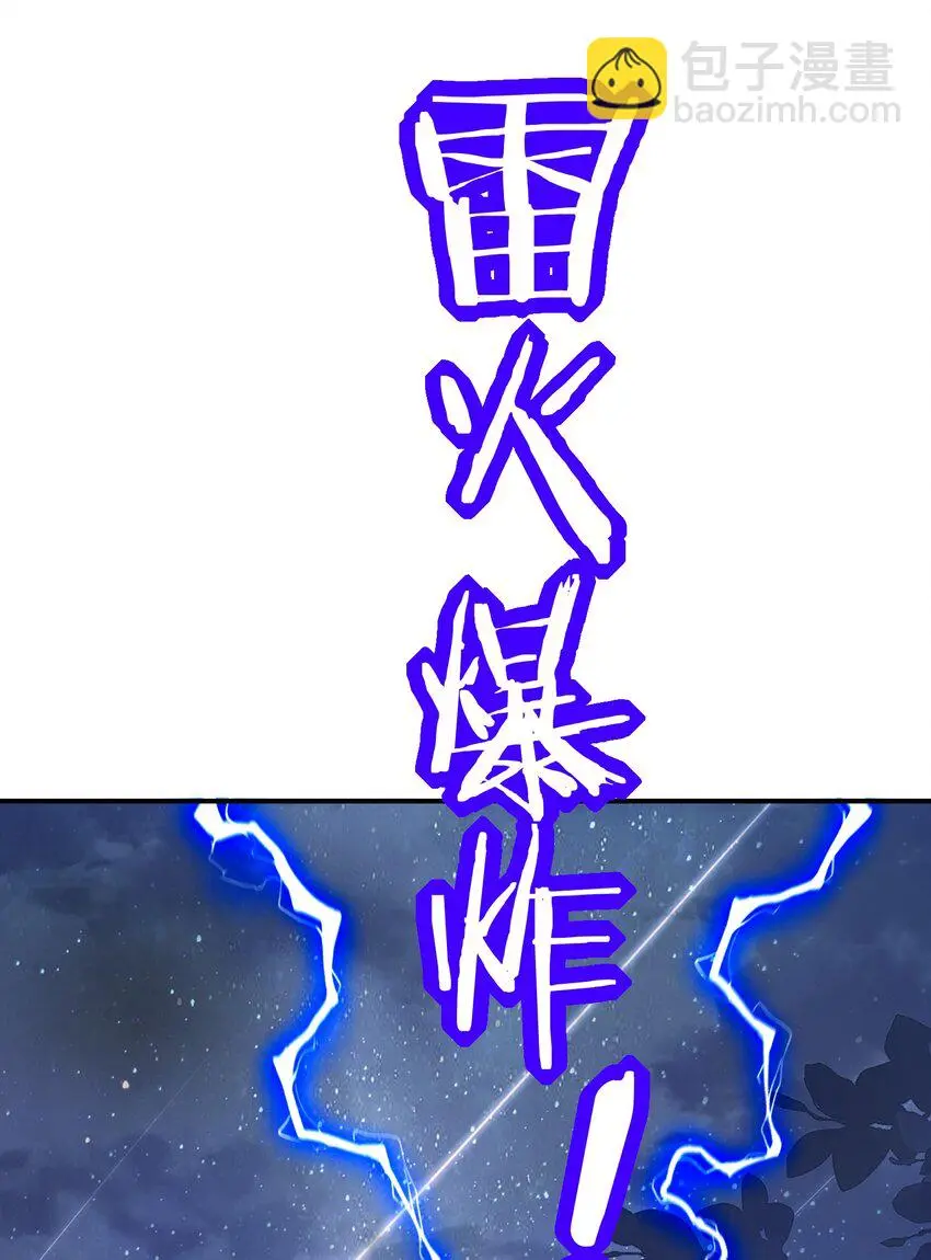 第45话 险境 第44页