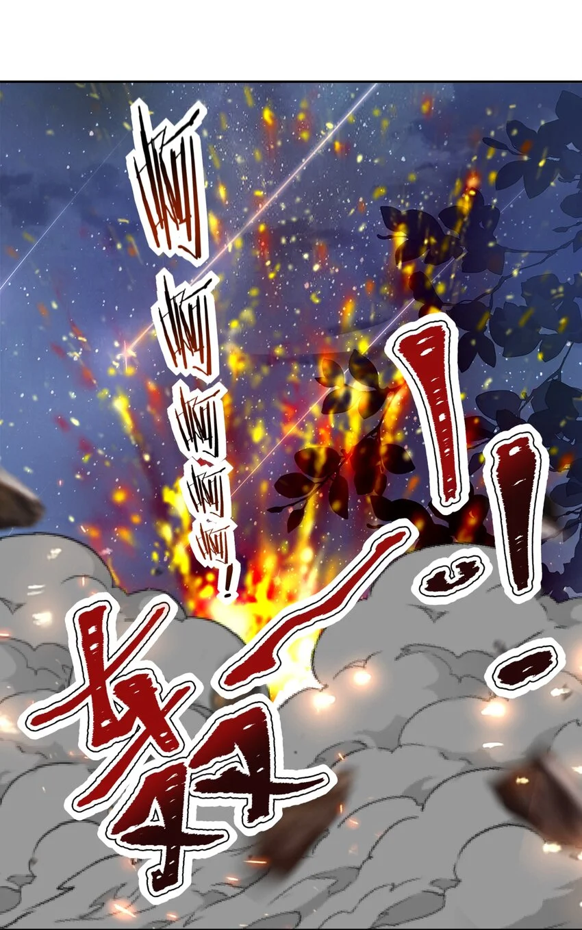 第45话 险境 第46页