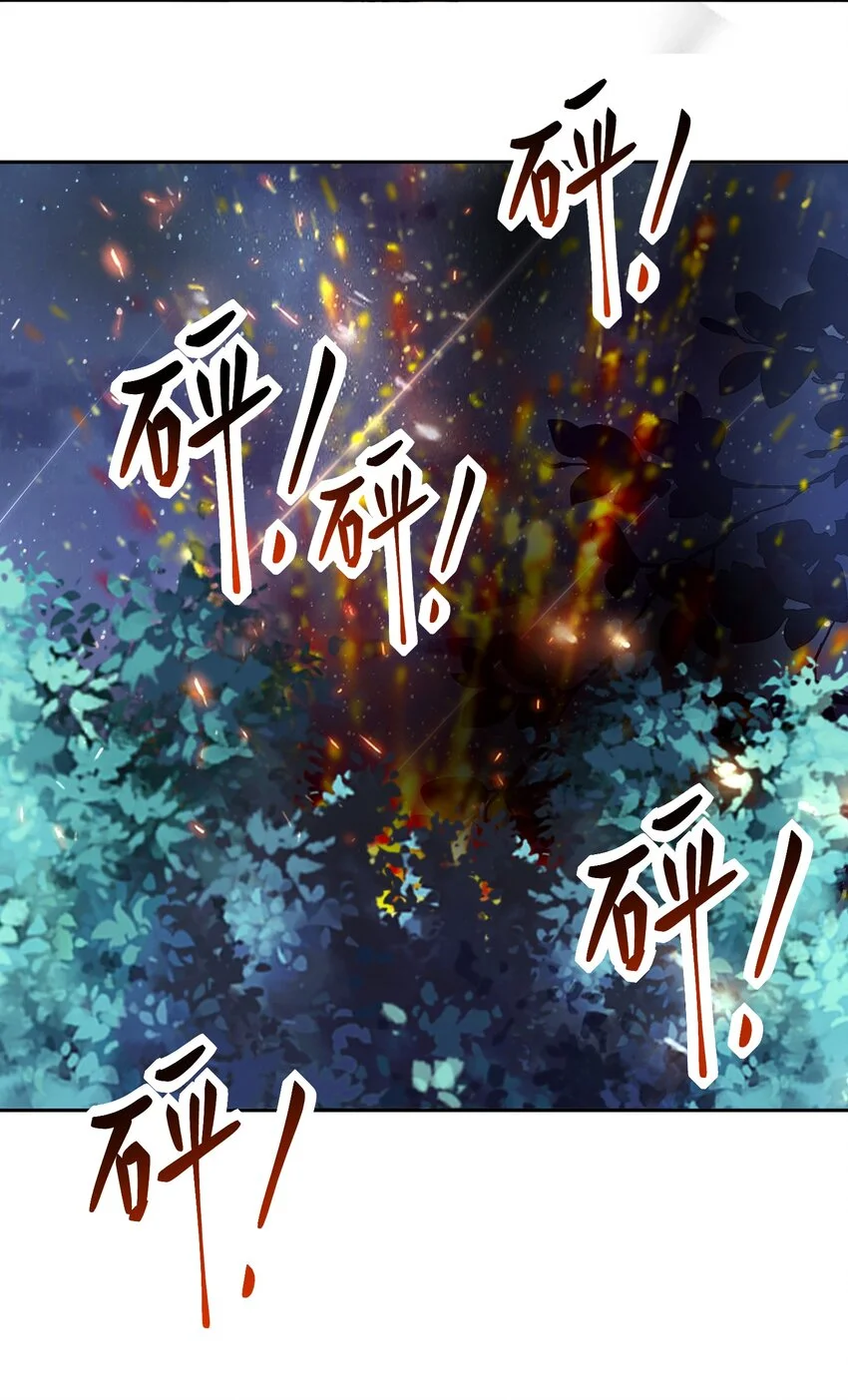 第45话 险境 第47页