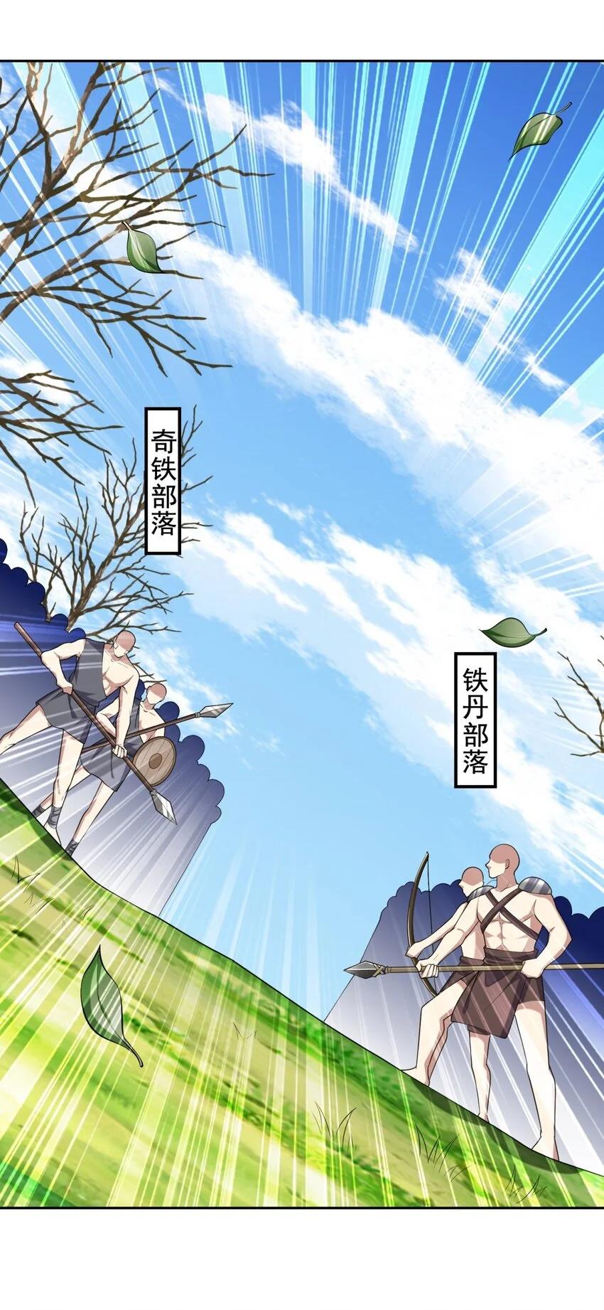 第50话 凝聚冰刀 第24页