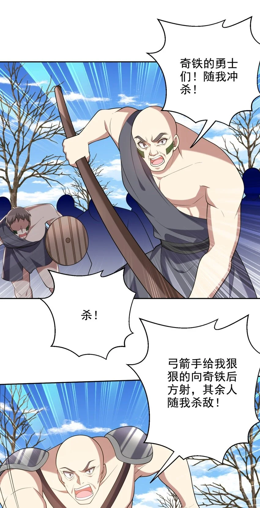 第50话 凝聚冰刀 第25页