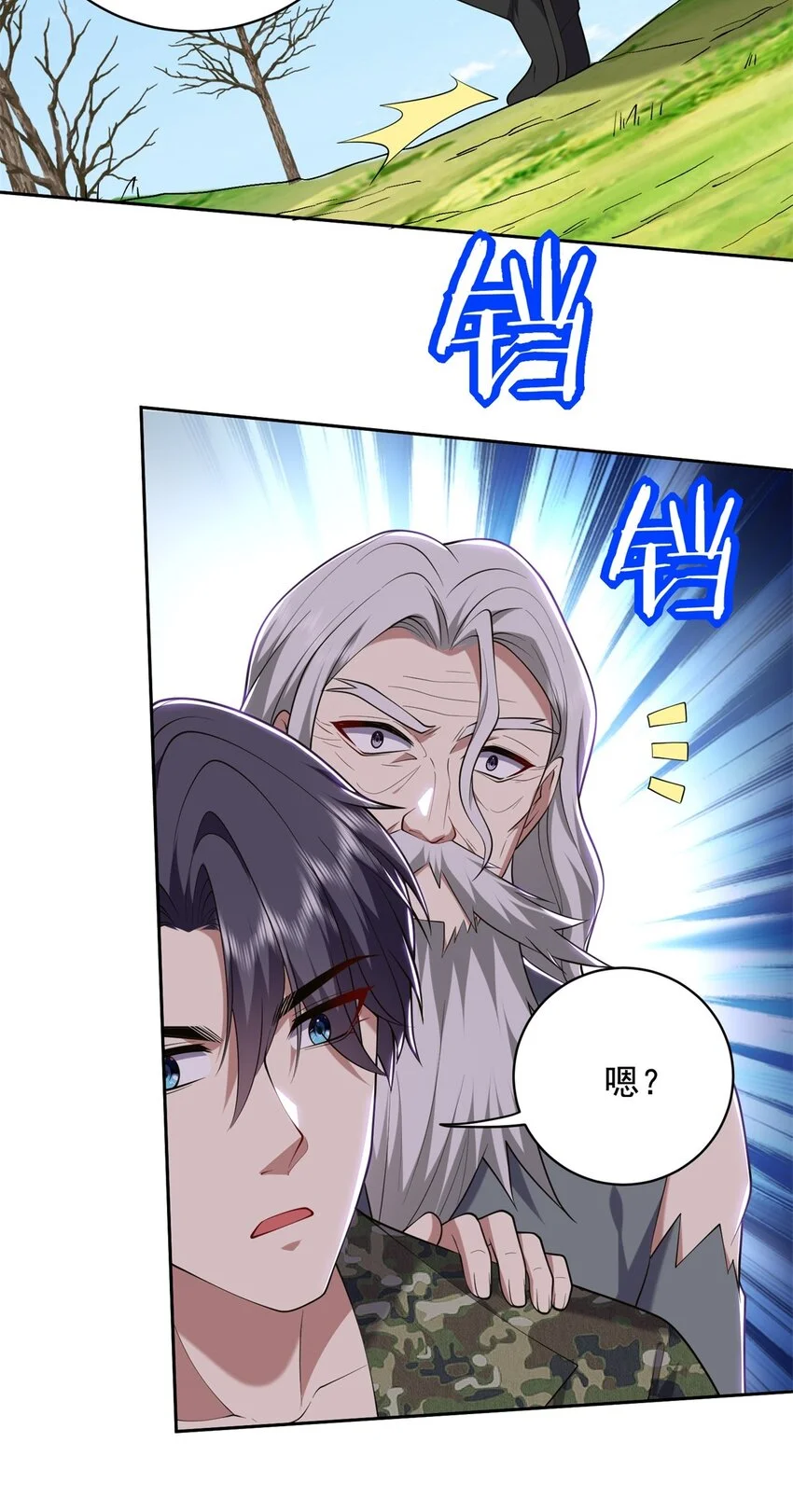 第50话 凝聚冰刀 第33页