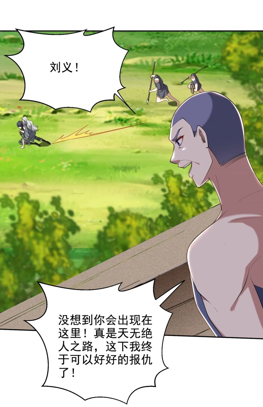 第50话 凝聚冰刀 第40页