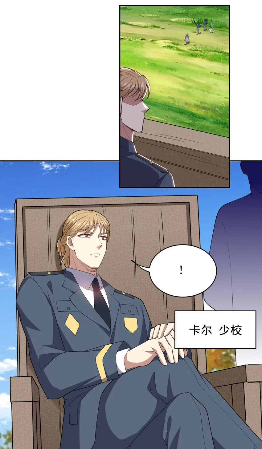 第50话 凝聚冰刀 第43页