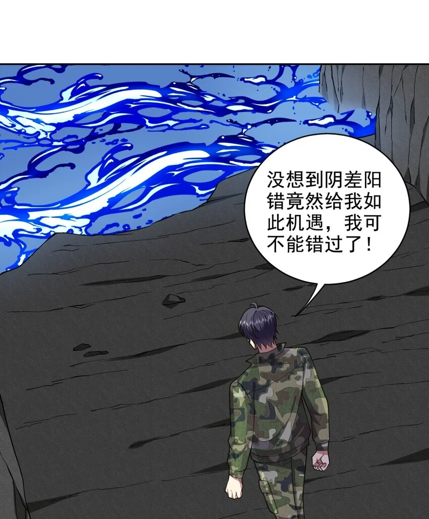 第49话 神秘老人 第1页