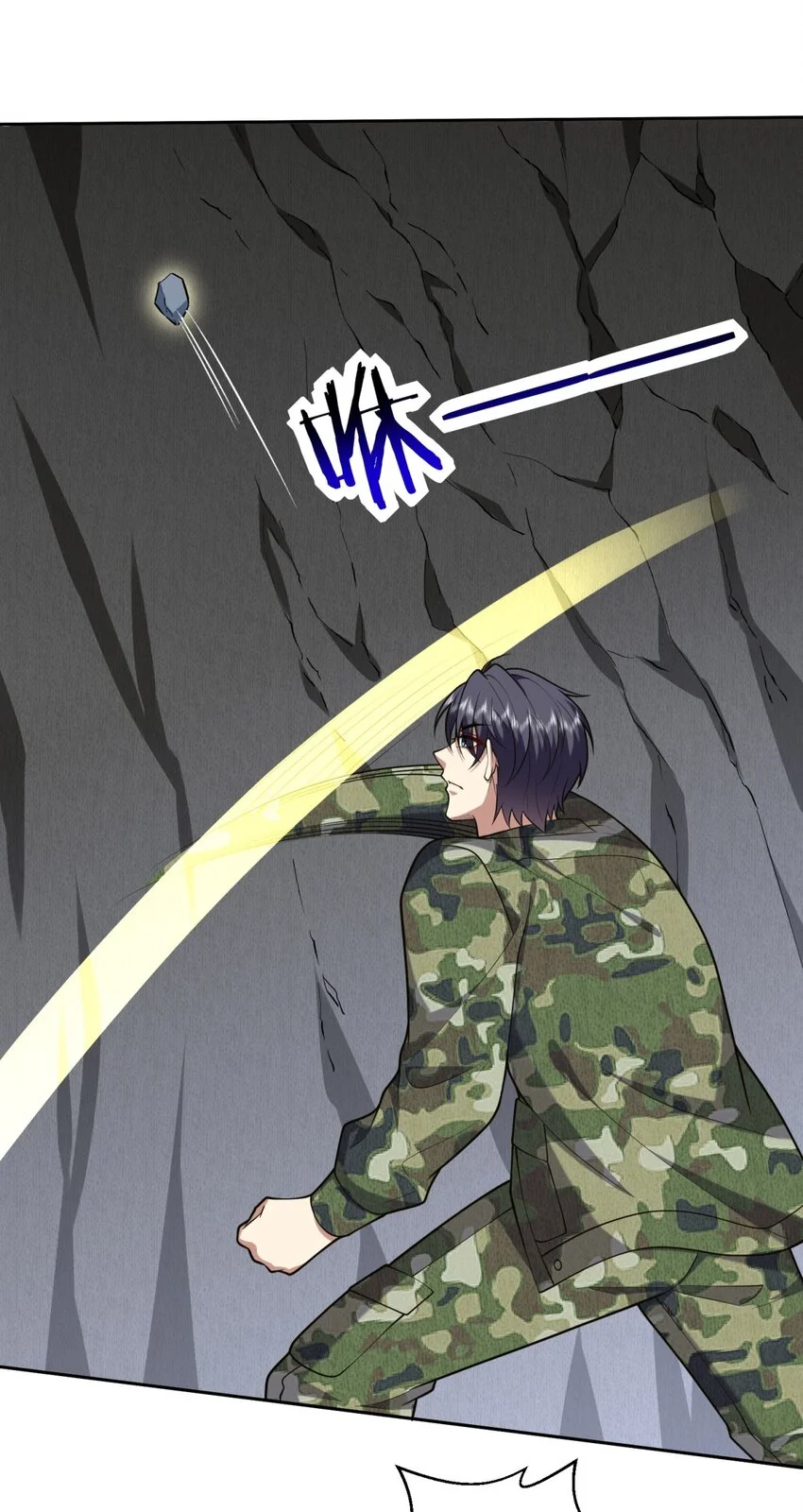 第49话 神秘老人 第3页