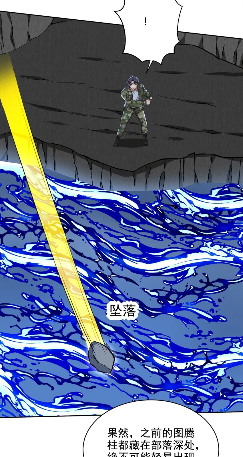 第49话 神秘老人 第4页