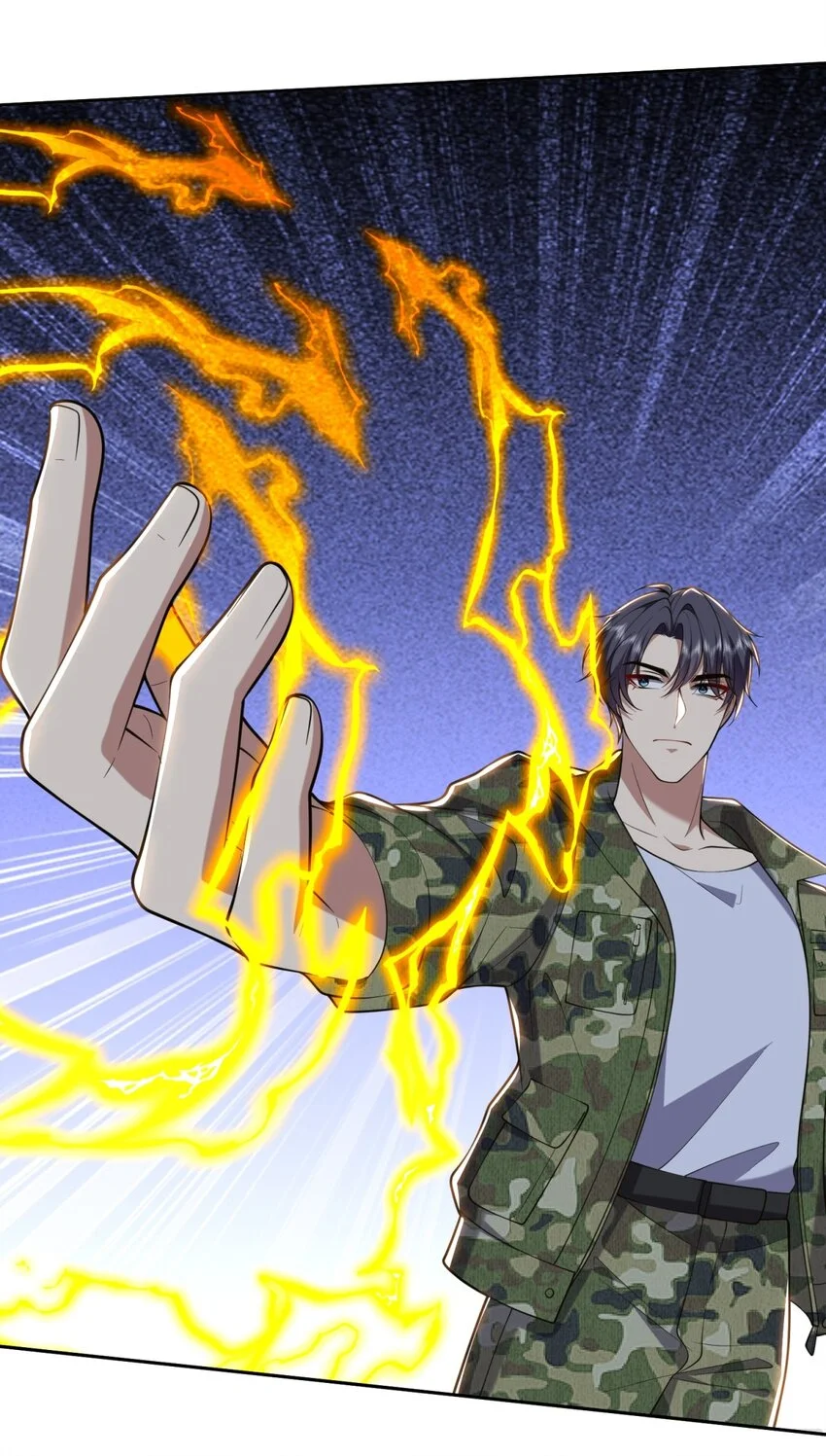 第49话 神秘老人 第7页