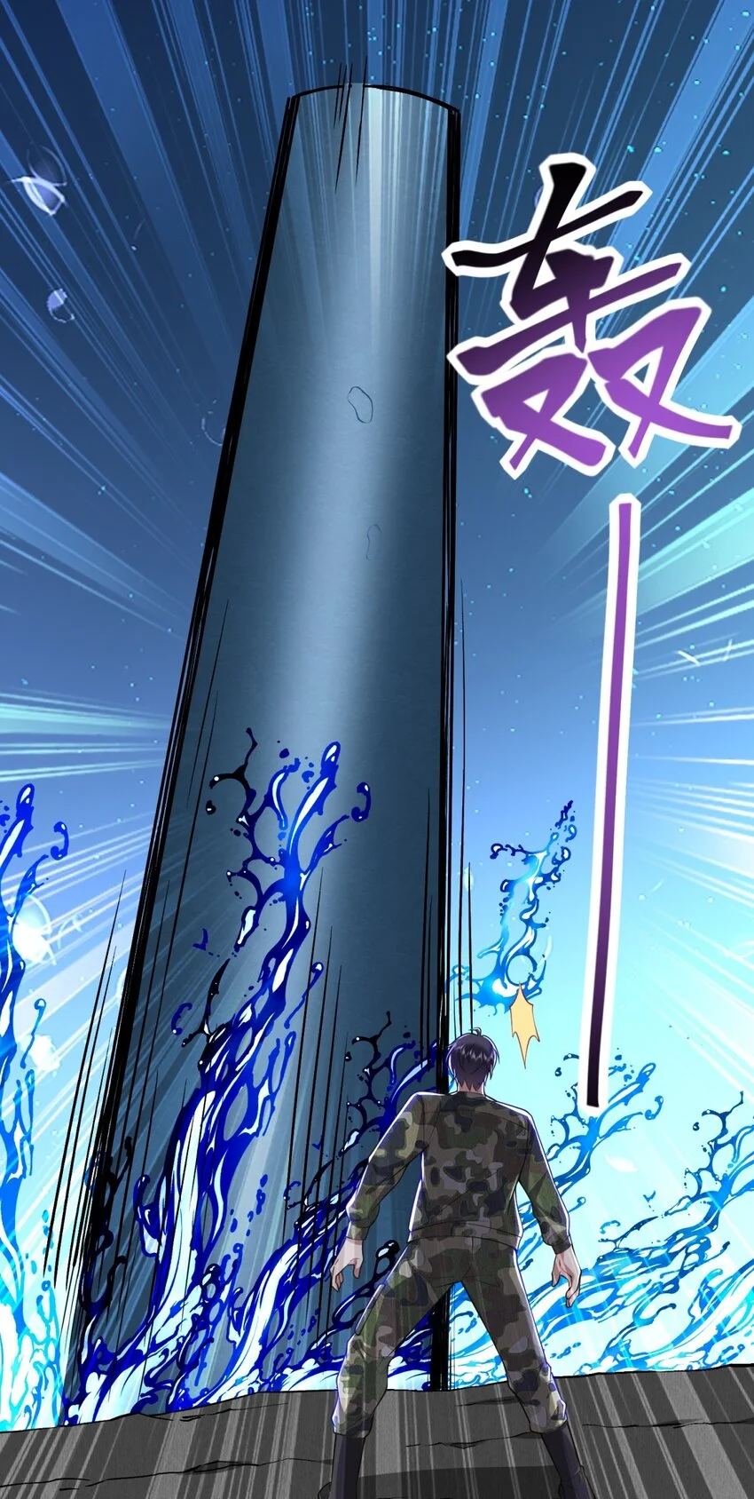第49话 神秘老人 第9页