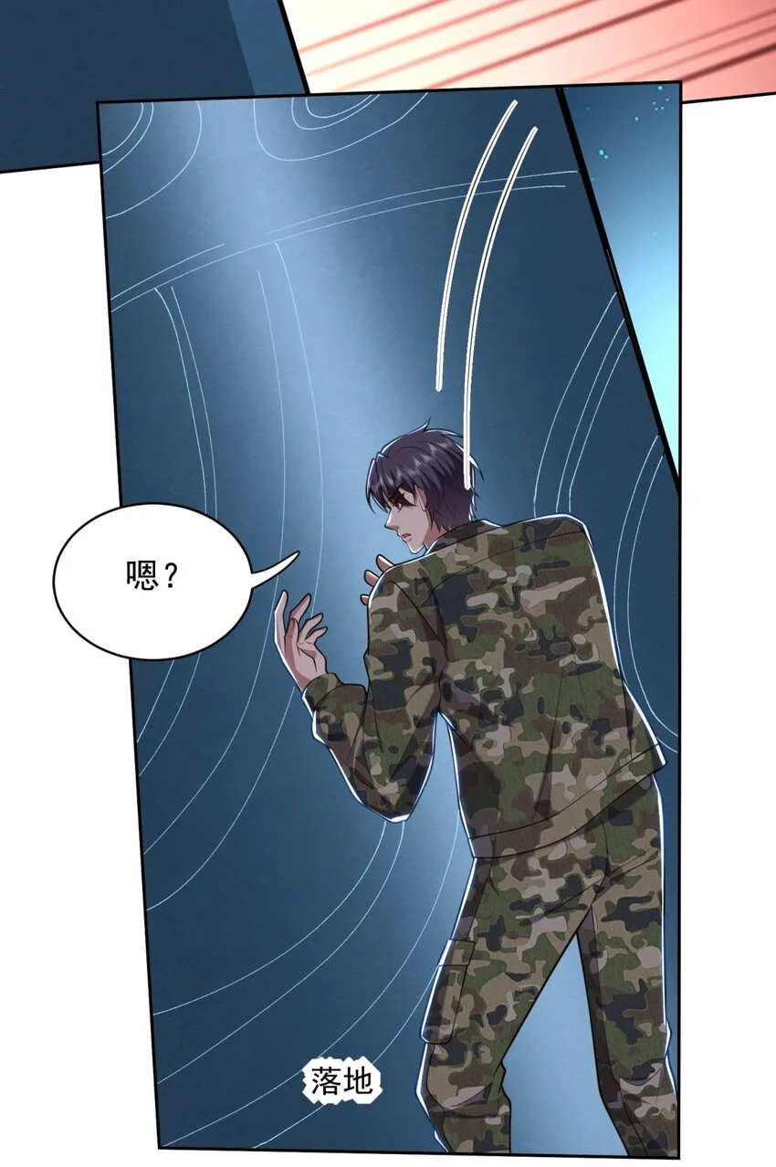 第49话 神秘老人 第14页