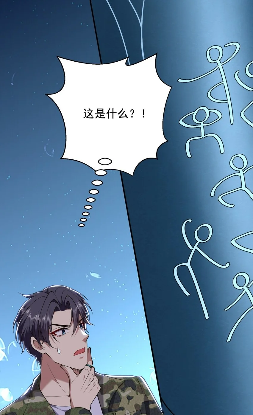 第49话 神秘老人 第17页