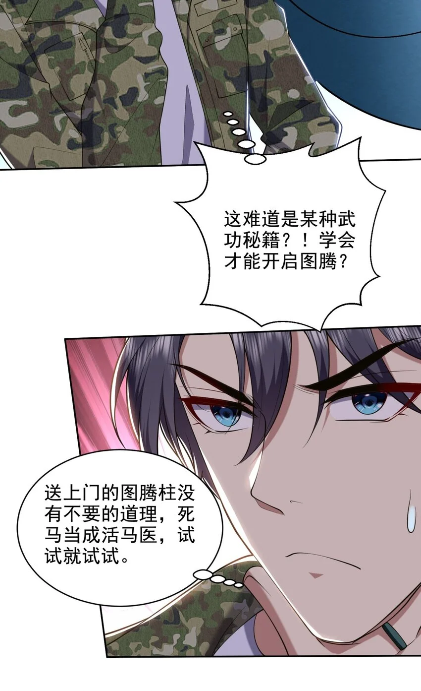 第49话 神秘老人 第18页