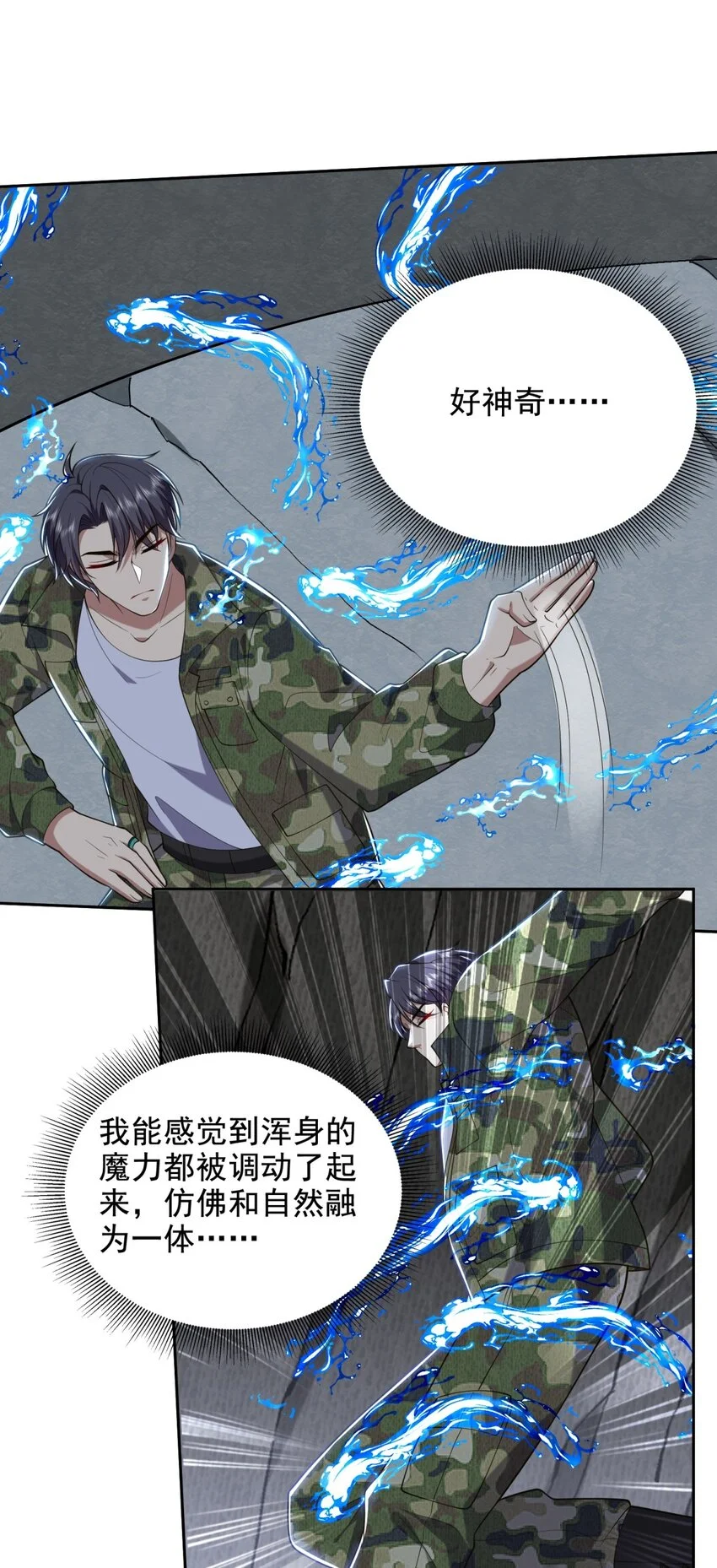 第49话 神秘老人 第20页