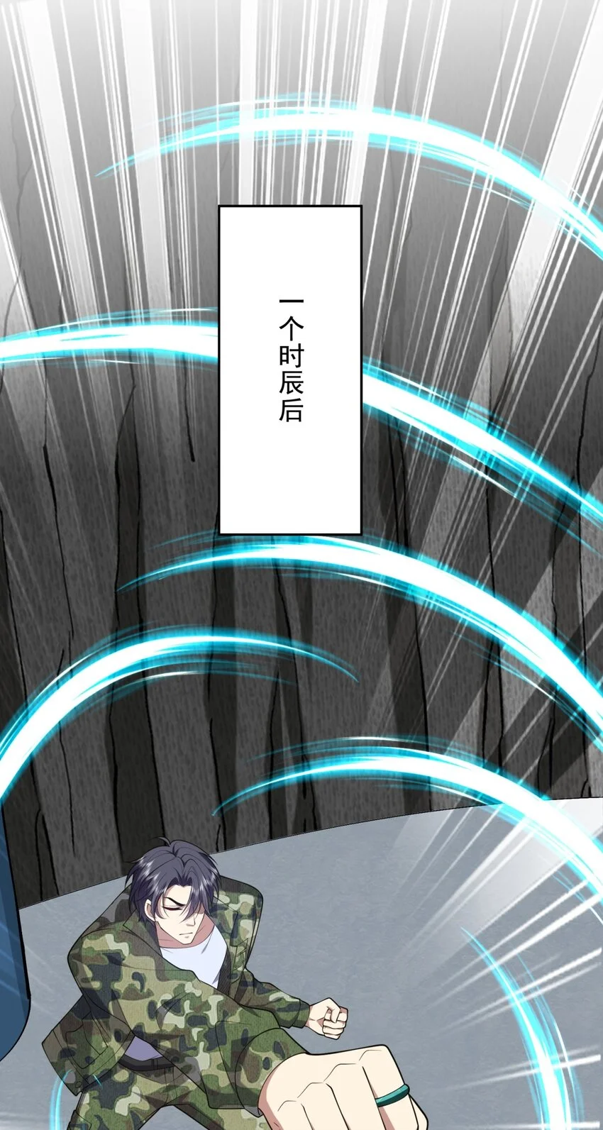 第49话 神秘老人 第22页