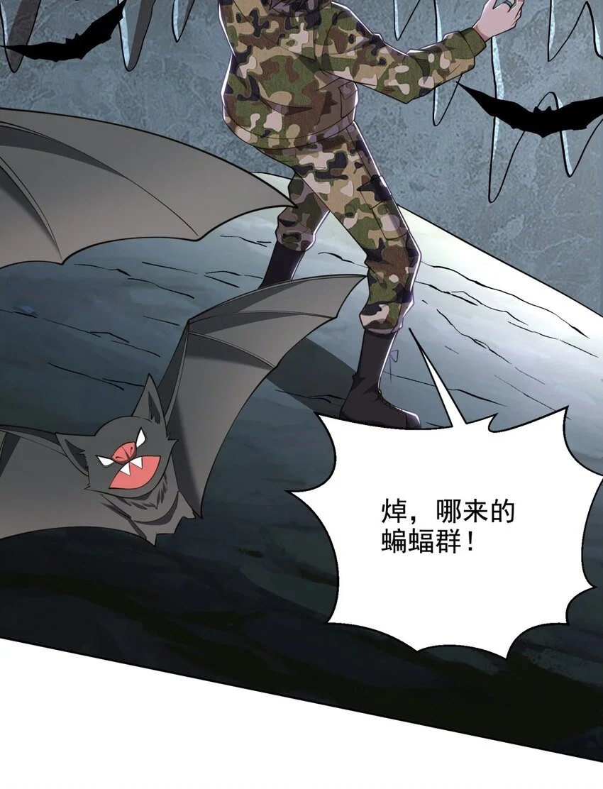 第49话 神秘老人 第33页