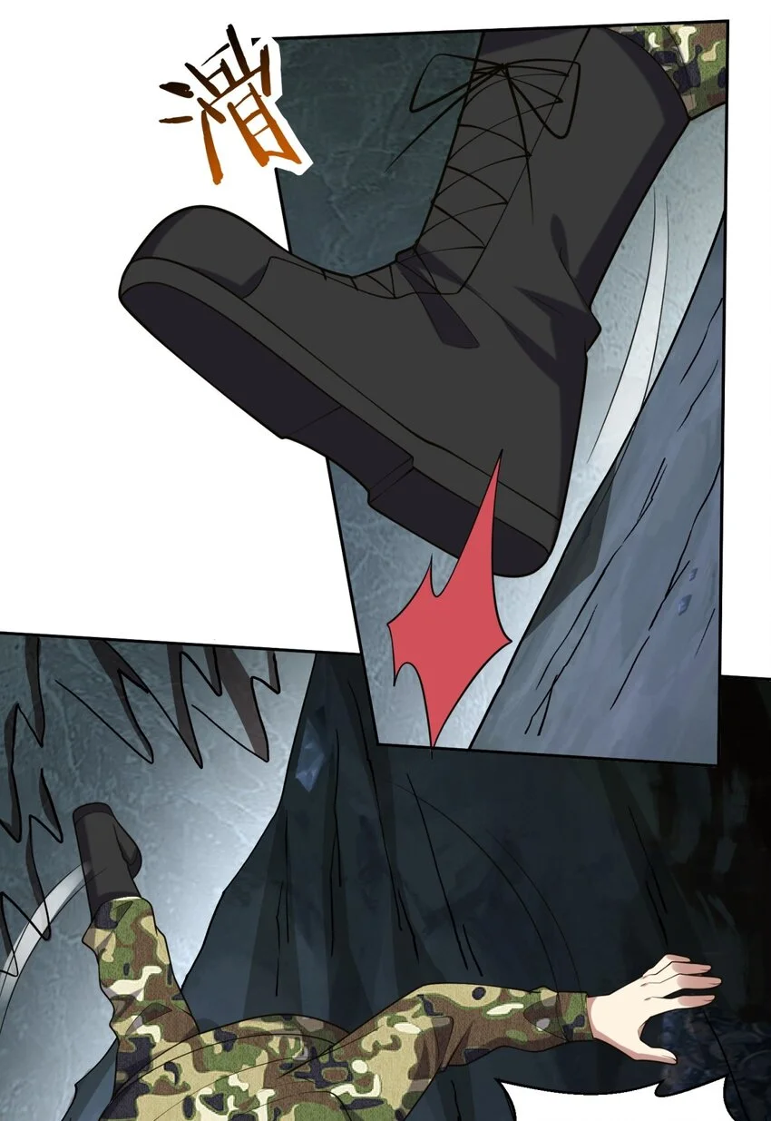 第49话 神秘老人 第35页
