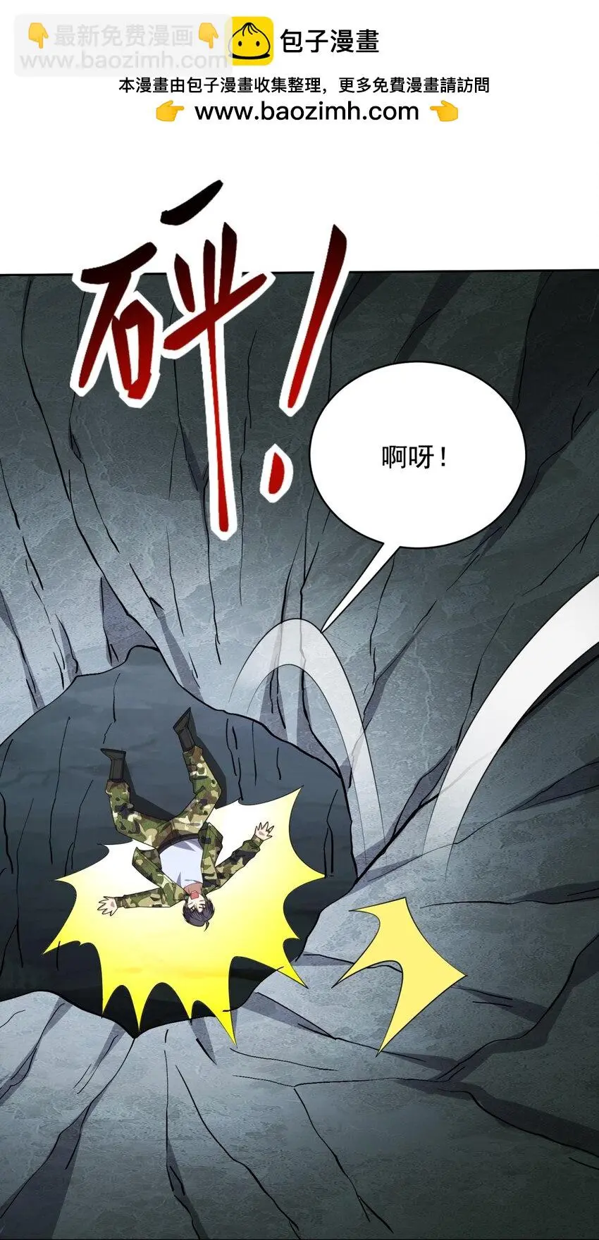 第49话 神秘老人 第38页