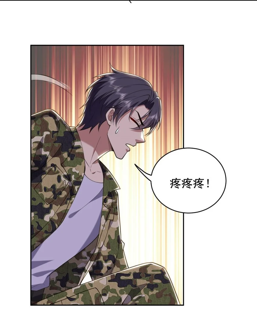 第49话 神秘老人 第39页