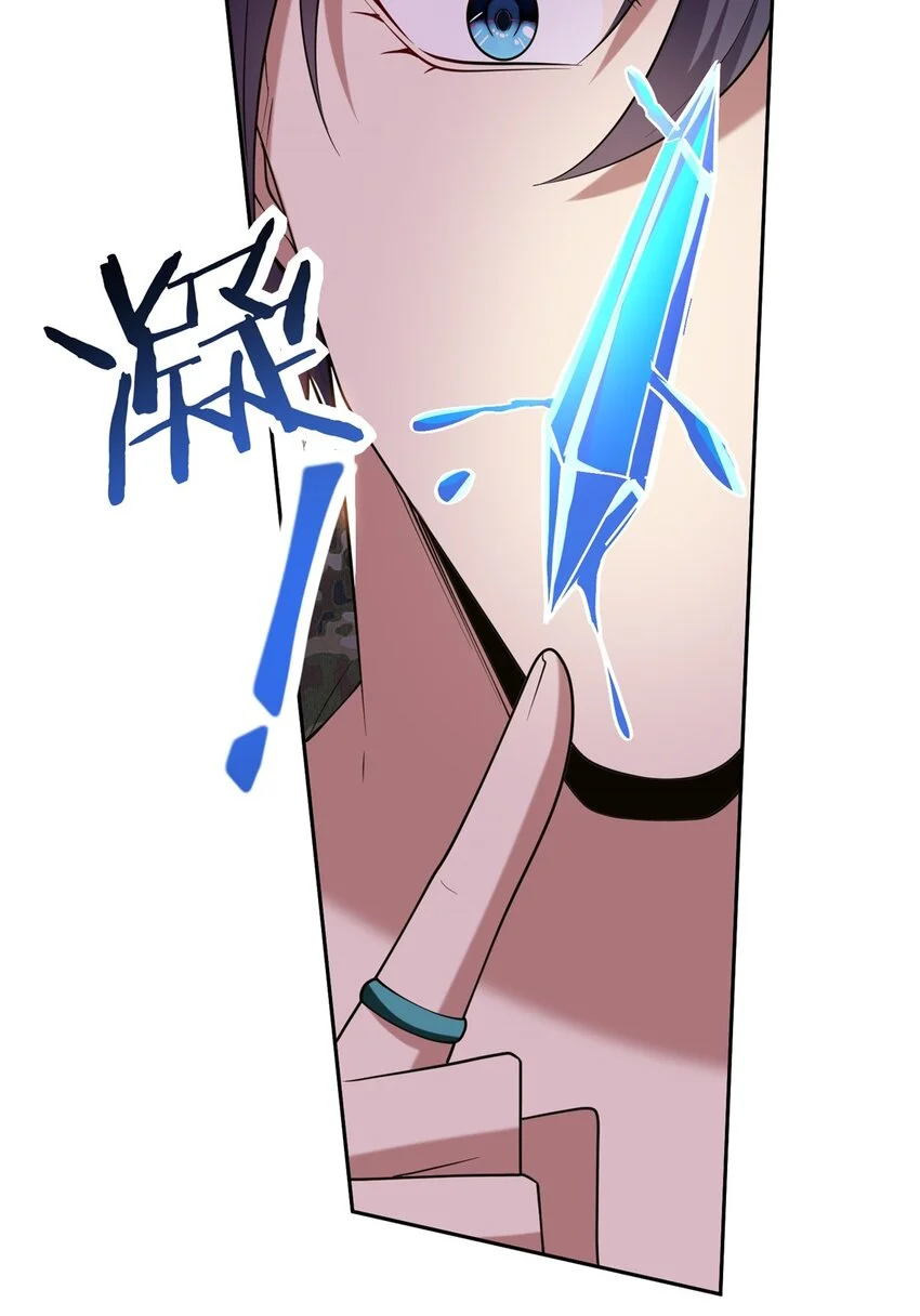 第49话 神秘老人 第54页