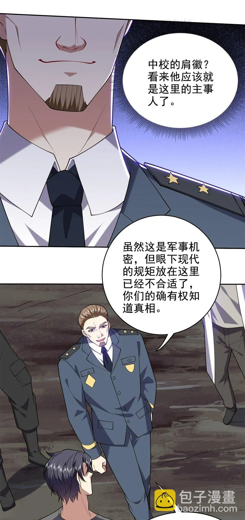 第48话 交涉破裂 第3页